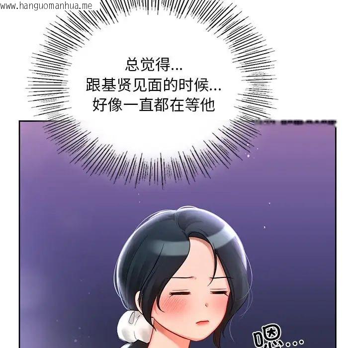 韩国漫画爱的游乐园/游乐园男女韩漫_爱的游乐园/游乐园男女-第17话在线免费阅读-韩国漫画-第67张图片