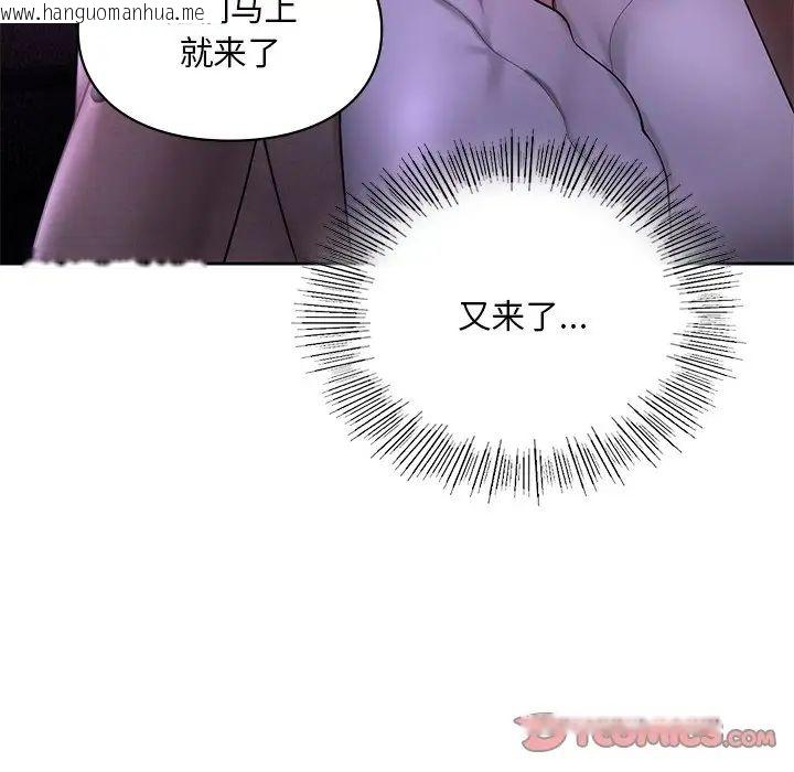 韩国漫画爱的游乐园/游乐园男女韩漫_爱的游乐园/游乐园男女-第17话在线免费阅读-韩国漫画-第87张图片