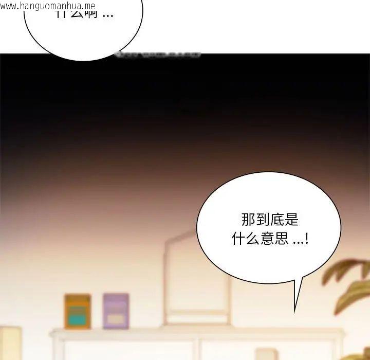 韩国漫画同学！好久不见/同级生韩漫_同学！好久不见/同级生-第19话在线免费阅读-韩国漫画-第84张图片