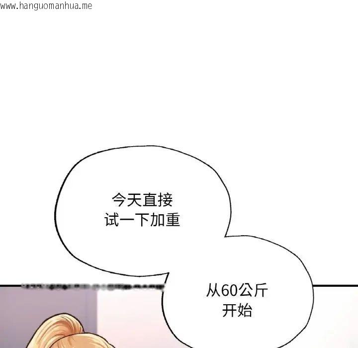 韩国漫画不想再当鲁蛇/成为人上人韩漫_不想再当鲁蛇/成为人上人-第11话在线免费阅读-韩国漫画-第58张图片