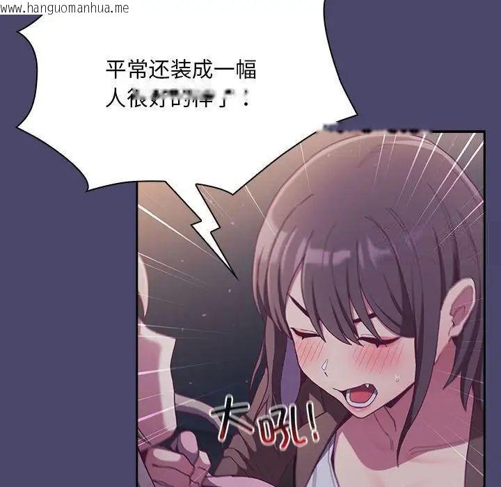 韩国漫画陌生的未婚妻/不请自来的未婚妻韩漫_陌生的未婚妻/不请自来的未婚妻-第74话在线免费阅读-韩国漫画-第98张图片