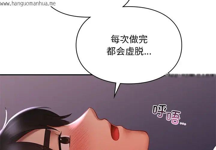 韩国漫画爱的游乐园/游乐园男女韩漫_爱的游乐园/游乐园男女-第17话在线免费阅读-韩国漫画-第2张图片