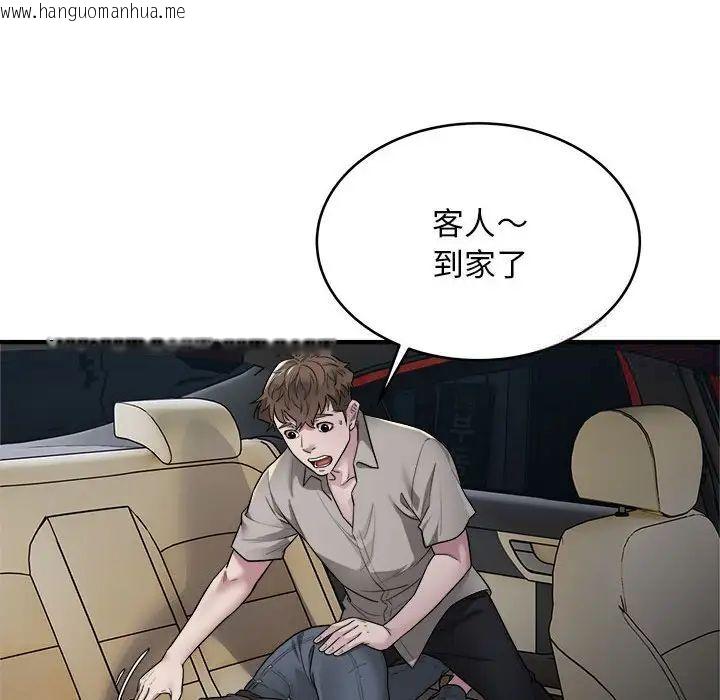 韩国漫画好运出租车/好运计程车韩漫_好运出租车/好运计程车-第10话在线免费阅读-韩国漫画-第103张图片