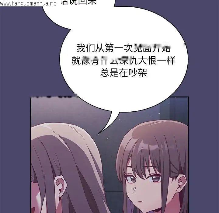 韩国漫画陌生的未婚妻/不请自来的未婚妻韩漫_陌生的未婚妻/不请自来的未婚妻-第74话在线免费阅读-韩国漫画-第71张图片