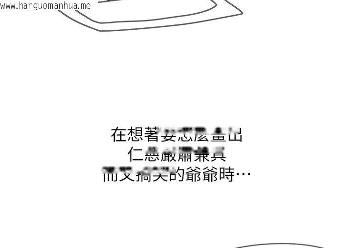 韩国漫画第一大弟子韩漫_第一大弟子-后记在线免费阅读-韩国漫画-第31张图片