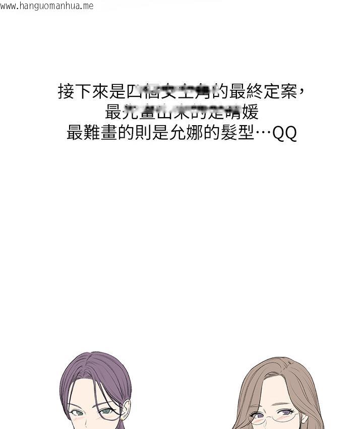 韩国漫画第一大弟子韩漫_第一大弟子-后记在线免费阅读-韩国漫画-第22张图片