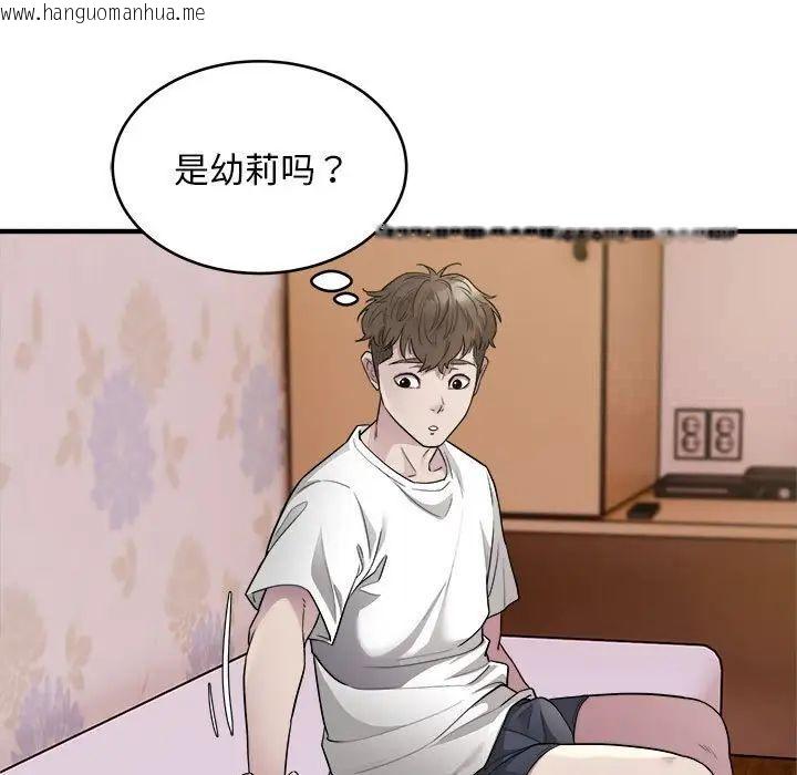 韩国漫画好运出租车/好运计程车韩漫_好运出租车/好运计程车-第10话在线免费阅读-韩国漫画-第36张图片