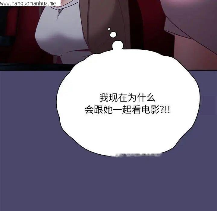 韩国漫画陌生的未婚妻/不请自来的未婚妻韩漫_陌生的未婚妻/不请自来的未婚妻-第74话在线免费阅读-韩国漫画-第44张图片