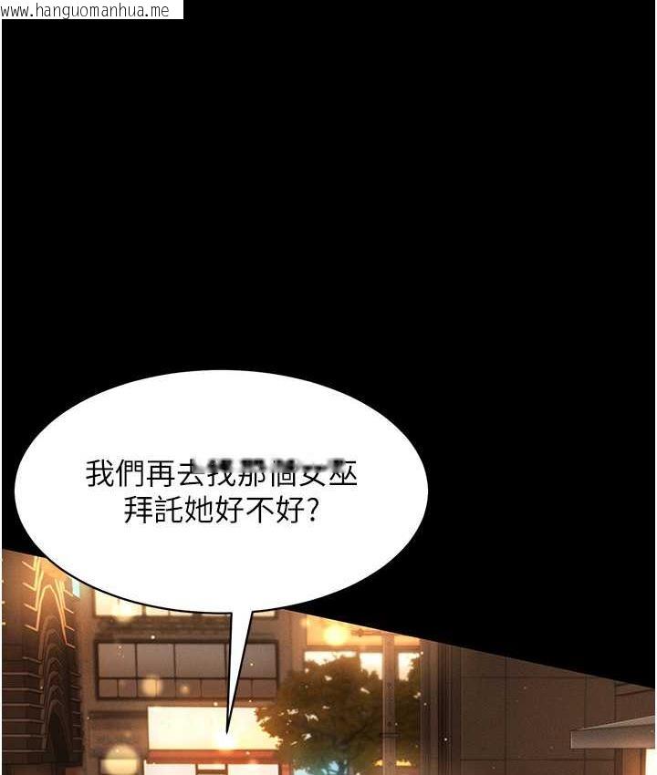 韩国漫画萌鬼饭店实录韩漫_萌鬼饭店实录-第12话-没钱就以身相许吧!在线免费阅读-韩国漫画-第77张图片