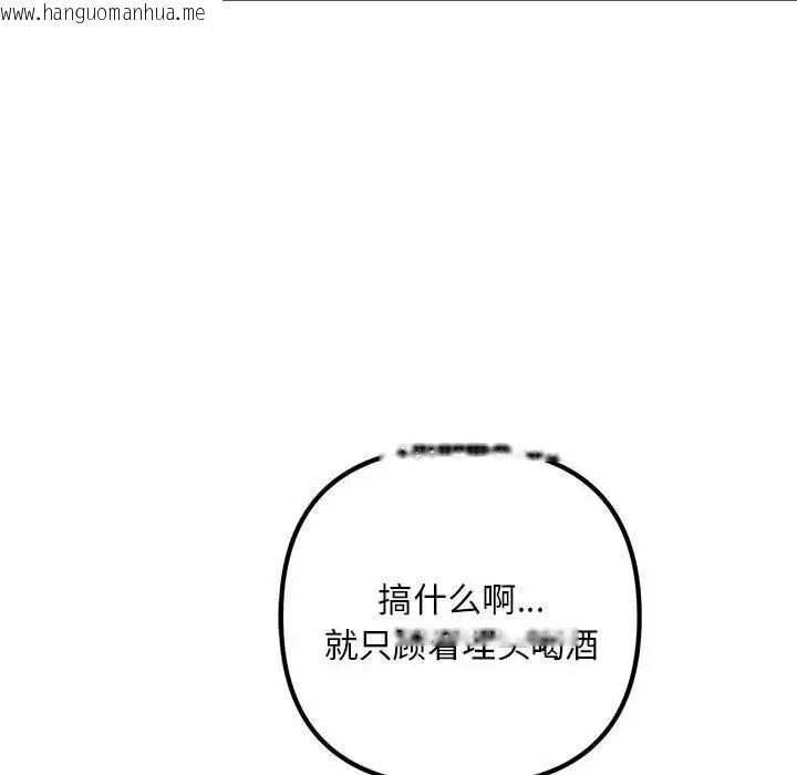 韩国漫画走味的初恋/不正常关系韩漫_走味的初恋/不正常关系-第29话在线免费阅读-韩国漫画-第110张图片