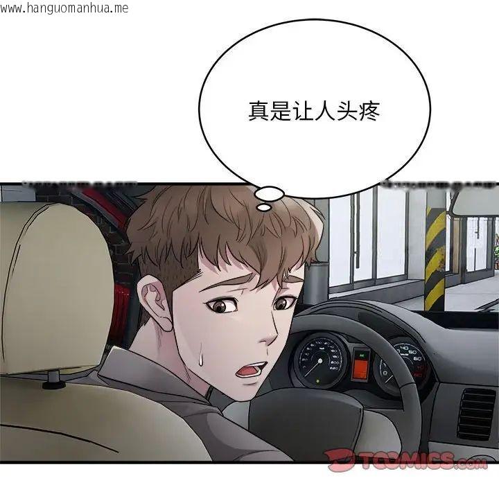 韩国漫画好运出租车/好运计程车韩漫_好运出租车/好运计程车-第10话在线免费阅读-韩国漫画-第102张图片