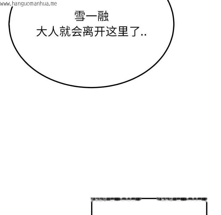 韩国漫画毒酒韩漫_毒酒-第15话在线免费阅读-韩国漫画-第115张图片