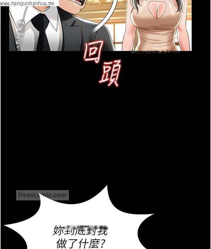 韩国漫画萌鬼饭店实录韩漫_萌鬼饭店实录-第12话-没钱就以身相许吧!在线免费阅读-韩国漫画-第63张图片