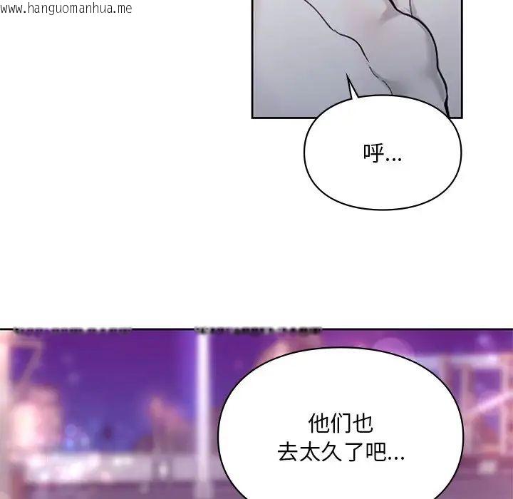 韩国漫画爱的游乐园/游乐园男女韩漫_爱的游乐园/游乐园男女-第17话在线免费阅读-韩国漫画-第62张图片