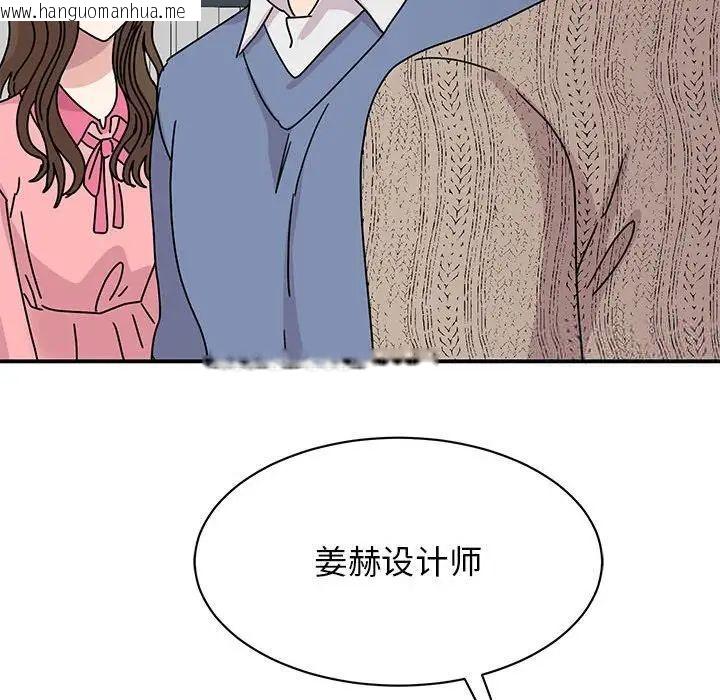 韩国漫画我的完美谬思韩漫_我的完美谬思-第28话在线免费阅读-韩国漫画-第121张图片