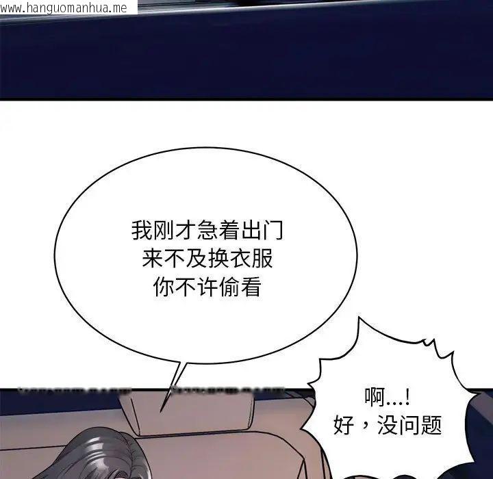 韩国漫画好运出租车/好运计程车韩漫_好运出租车/好运计程车-第10话在线免费阅读-韩国漫画-第5张图片