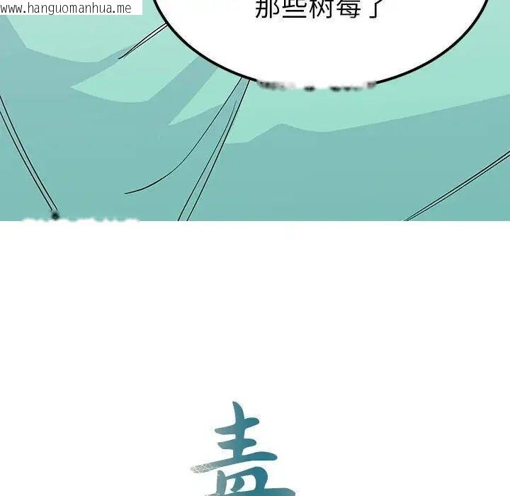 韩国漫画毒酒韩漫_毒酒-第15话在线免费阅读-韩国漫画-第16张图片