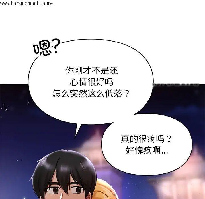 韩国漫画爱的游乐园/游乐园男女韩漫_爱的游乐园/游乐园男女-第17话在线免费阅读-韩国漫画-第56张图片