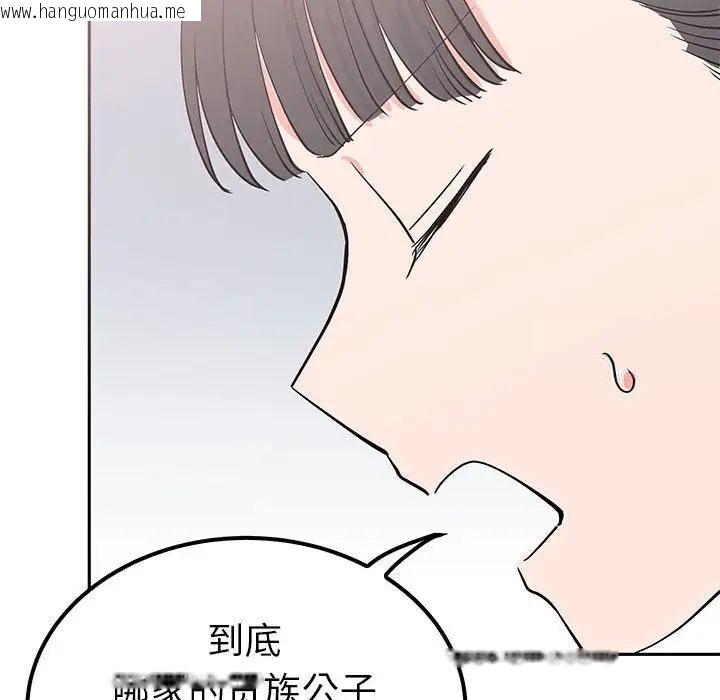 韩国漫画毒酒韩漫_毒酒-第15话在线免费阅读-韩国漫画-第128张图片