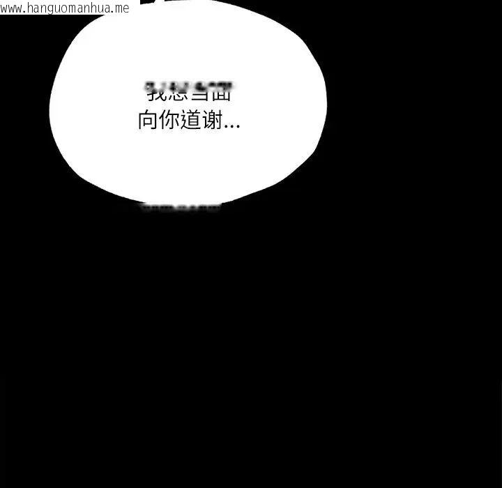 韩国漫画在学校达咩！/学校母汤黑白来！韩漫_在学校达咩！/学校母汤黑白来！-第14话在线免费阅读-韩国漫画-第47张图片