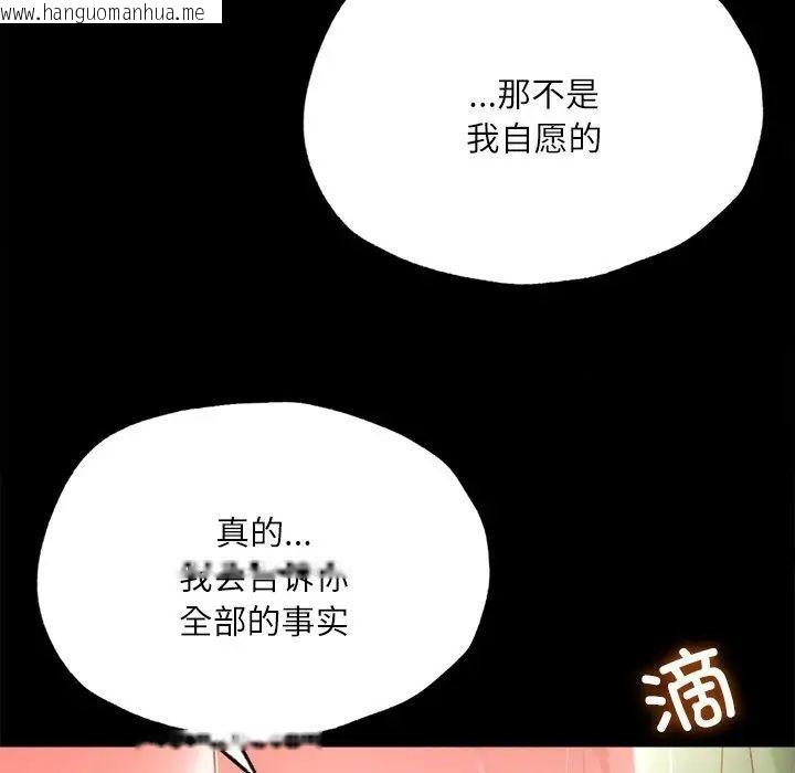 韩国漫画在学校达咩！/学校母汤黑白来！韩漫_在学校达咩！/学校母汤黑白来！-第14话在线免费阅读-韩国漫画-第91张图片