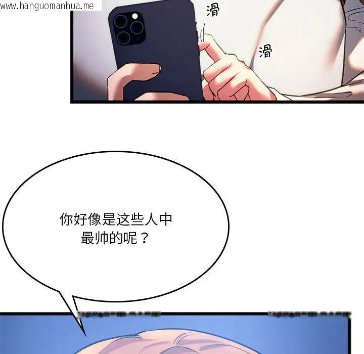 韩国漫画同学！好久不见/同级生韩漫_同学！好久不见/同级生-第19话在线免费阅读-韩国漫画-第29张图片