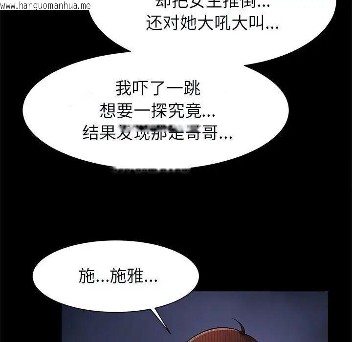 韩国漫画菜鸟教练的逆袭/逆袭之路韩漫_菜鸟教练的逆袭/逆袭之路-第21话在线免费阅读-韩国漫画-第74张图片