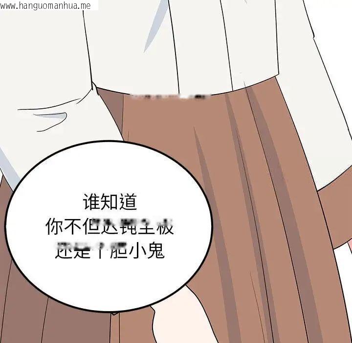 韩国漫画毒酒韩漫_毒酒-第15话在线免费阅读-韩国漫画-第131张图片