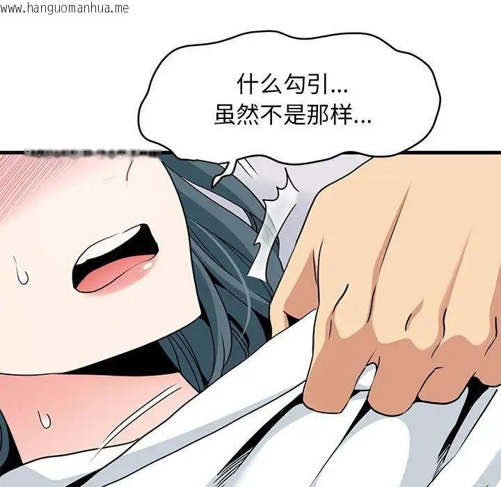 韩国漫画发小碰不得/强制催眠韩漫_发小碰不得/强制催眠-第17话在线免费阅读-韩国漫画-第91张图片