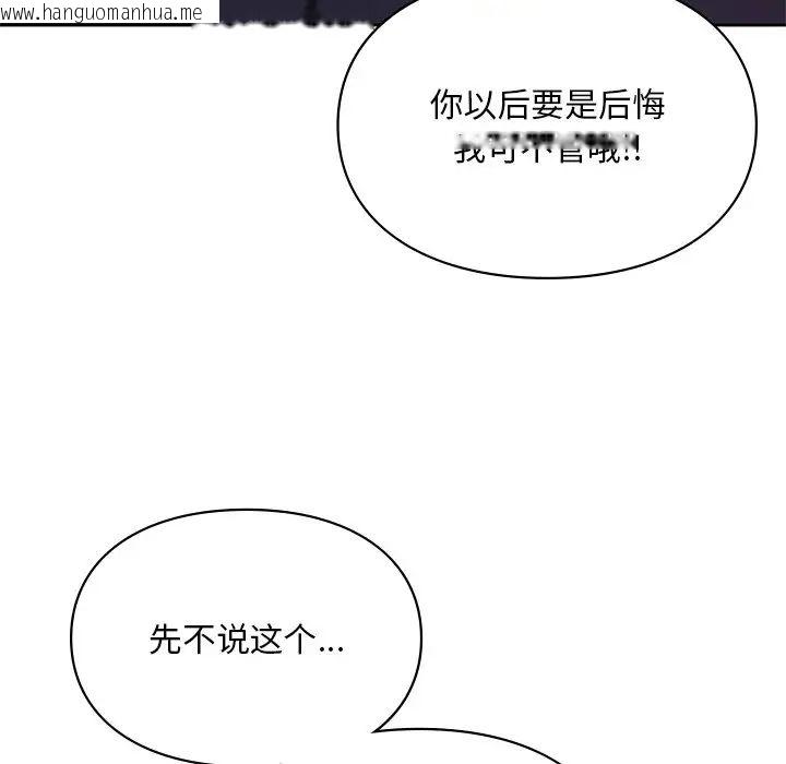 韩国漫画爱的游乐园/游乐园男女韩漫_爱的游乐园/游乐园男女-第17话在线免费阅读-韩国漫画-第22张图片