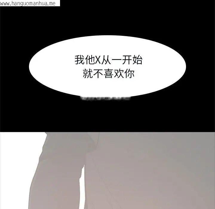 韩国漫画菜鸟教练的逆袭/逆袭之路韩漫_菜鸟教练的逆袭/逆袭之路-第21话在线免费阅读-韩国漫画-第137张图片