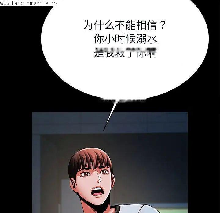 韩国漫画菜鸟教练的逆袭/逆袭之路韩漫_菜鸟教练的逆袭/逆袭之路-第21话在线免费阅读-韩国漫画-第41张图片