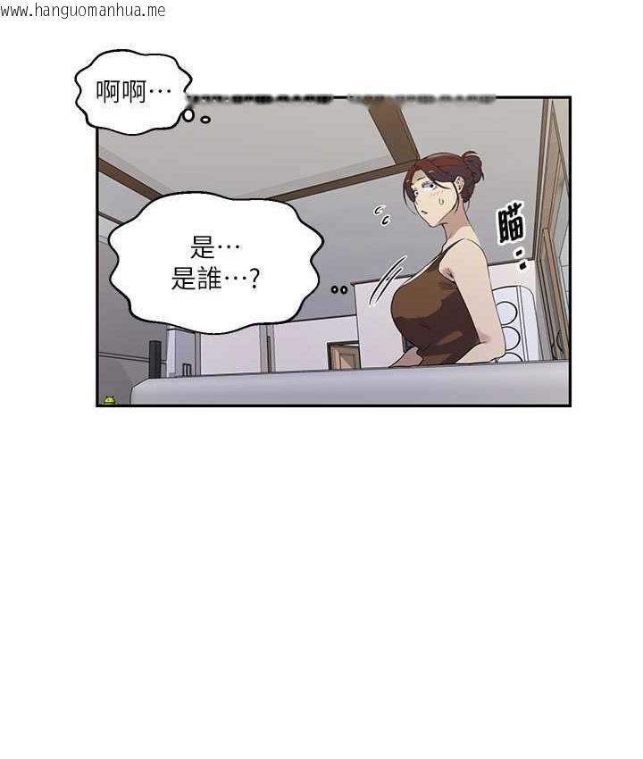 韩国漫画秘密教学韩漫_秘密教学-第222话-被冷落的恩爱在线免费阅读-韩国漫画-第50张图片