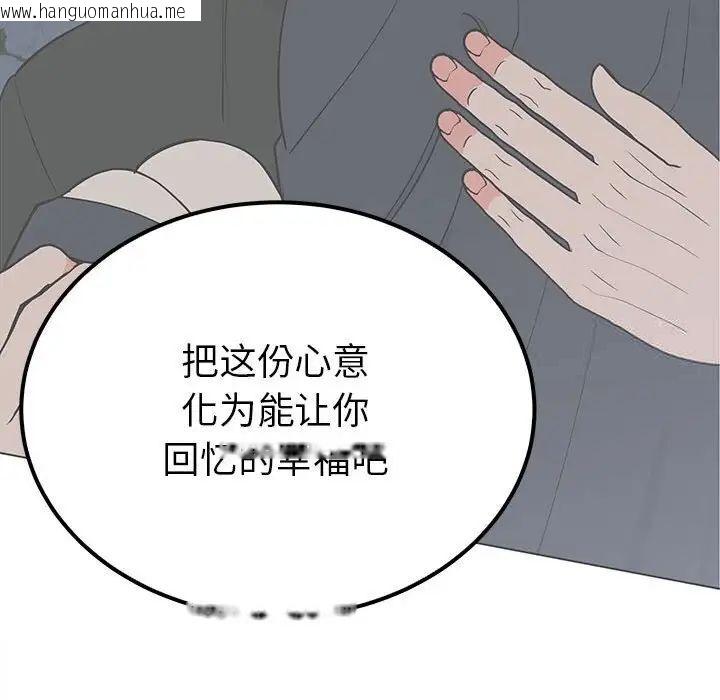 韩国漫画毒酒韩漫_毒酒-第15话在线免费阅读-韩国漫画-第142张图片