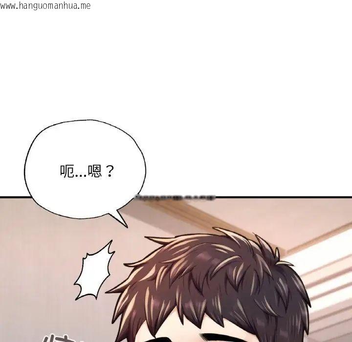 韩国漫画不想再当鲁蛇/成为人上人韩漫_不想再当鲁蛇/成为人上人-第11话在线免费阅读-韩国漫画-第158张图片