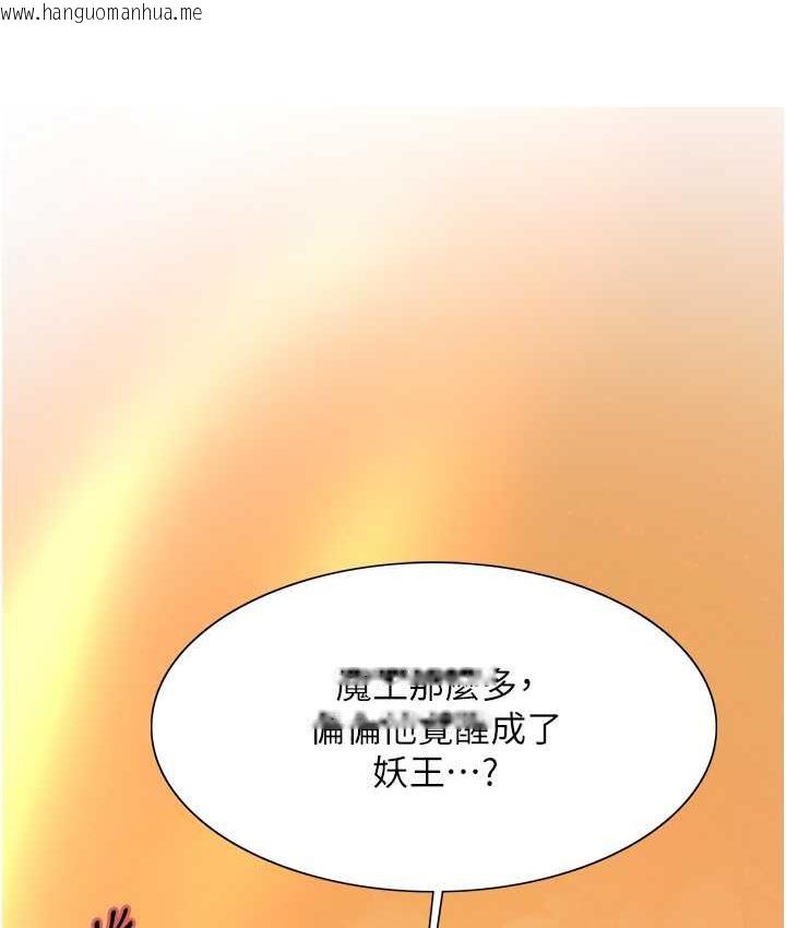 韩国漫画色轮眼韩漫_色轮眼-第2季-第23话-今天起我就是你专用的在线免费阅读-韩国漫画-第11张图片