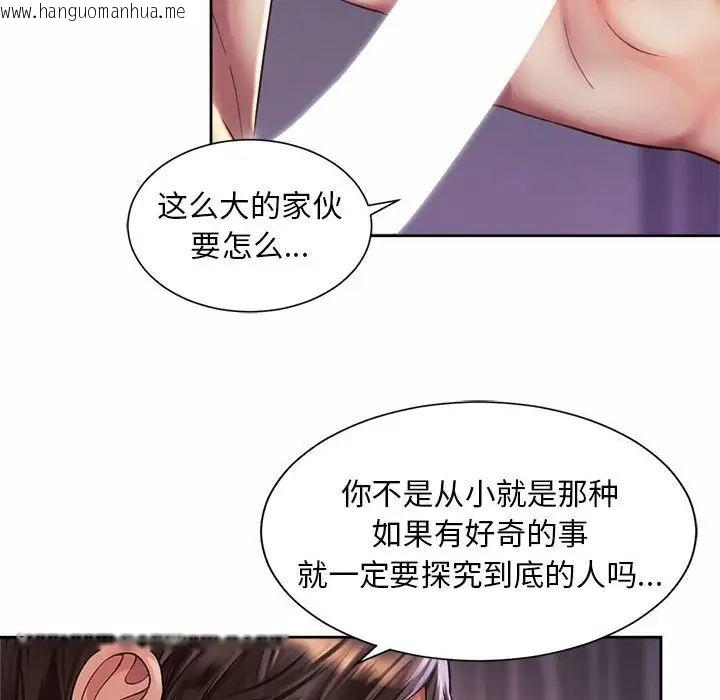 韩国漫画上班也要谈恋爱/社内恋爱韩漫_上班也要谈恋爱/社内恋爱-第27话在线免费阅读-韩国漫画-第28张图片