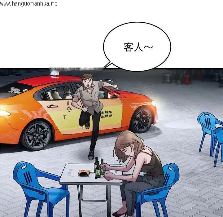 韩国漫画好运出租车/好运计程车韩漫_好运出租车/好运计程车-第10话在线免费阅读-韩国漫画-第91张图片