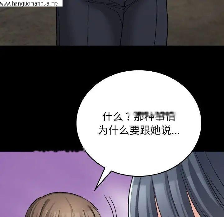 韩国漫画返乡后的春天/要在乡下一起生活吗？韩漫_返乡后的春天/要在乡下一起生活吗？-第12话在线免费阅读-韩国漫画-第31张图片