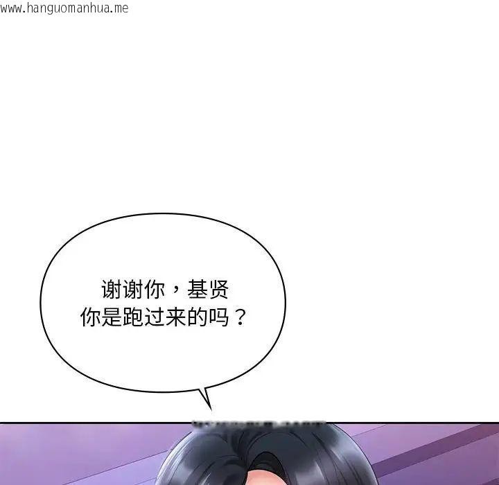 韩国漫画爱的游乐园/游乐园男女韩漫_爱的游乐园/游乐园男女-第17话在线免费阅读-韩国漫画-第103张图片