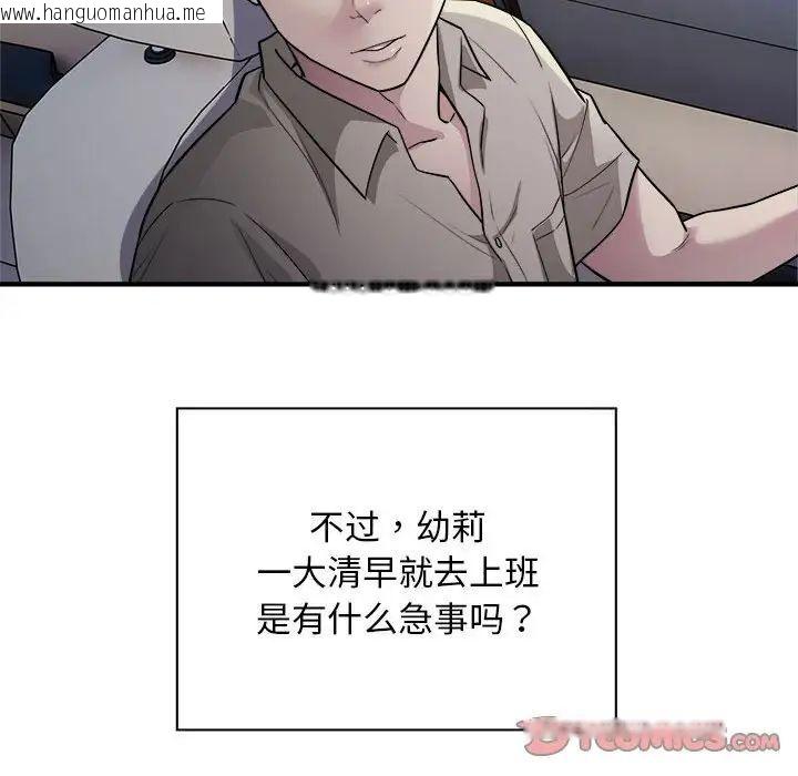 韩国漫画好运出租车/好运计程车韩漫_好运出租车/好运计程车-第10话在线免费阅读-韩国漫画-第26张图片