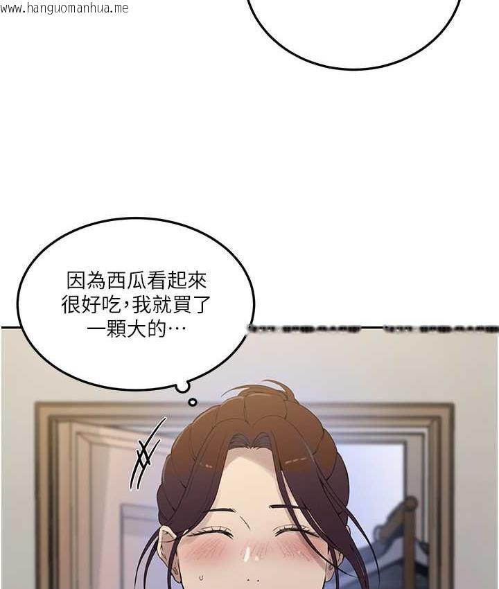 韩国漫画秘密教学韩漫_秘密教学-第222话-被冷落的恩爱在线免费阅读-韩国漫画-第11张图片