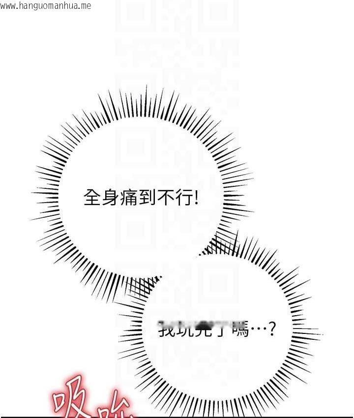 韩国漫画贪婪游戏韩漫_贪婪游戏-第25话-你不插的话就换我插了在线免费阅读-韩国漫画-第79张图片