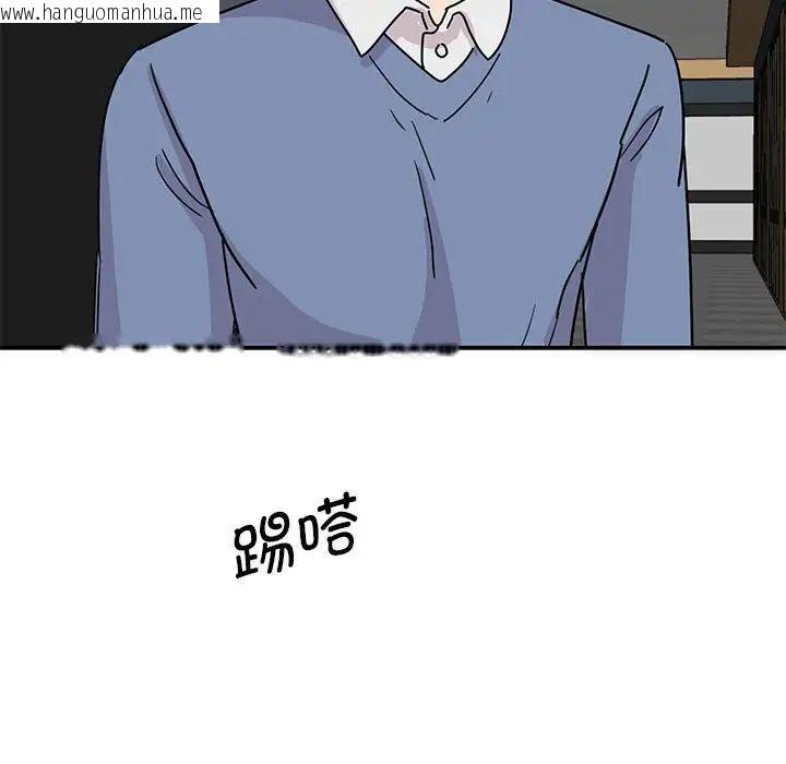 韩国漫画我的完美谬思韩漫_我的完美谬思-第28话在线免费阅读-韩国漫画-第132张图片