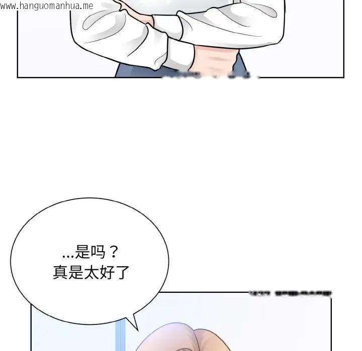 韩国漫画眷恋韩漫_眷恋-第28话在线免费阅读-韩国漫画-第5张图片