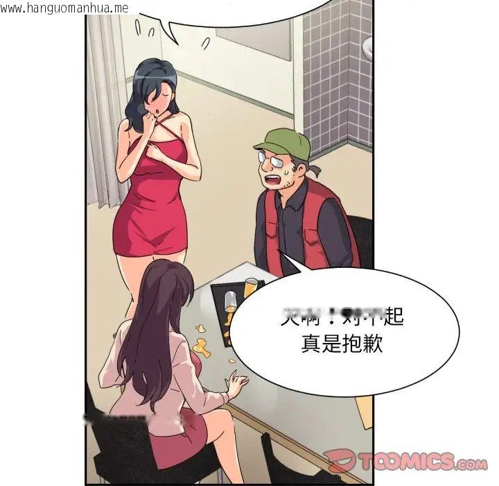 韩国漫画调教小娇妻/调教妻子韩漫_调教小娇妻/调教妻子-第31话在线免费阅读-韩国漫画-第87张图片