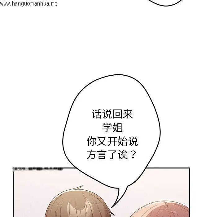 韩国漫画游戏不能这样玩/游戏规则我来定韩漫_游戏不能这样玩/游戏规则我来定-第49话在线免费阅读-韩国漫画-第83张图片