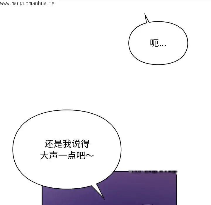 韩国漫画爱的游乐园/游乐园男女韩漫_爱的游乐园/游乐园男女-第17话在线免费阅读-韩国漫画-第79张图片