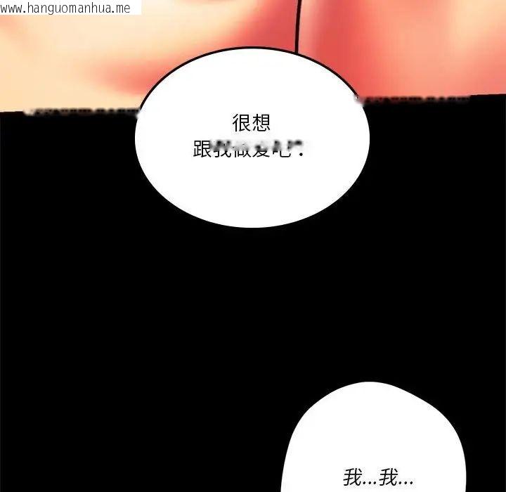 韩国漫画同学！好久不见/同级生韩漫_同学！好久不见/同级生-第19话在线免费阅读-韩国漫画-第118张图片