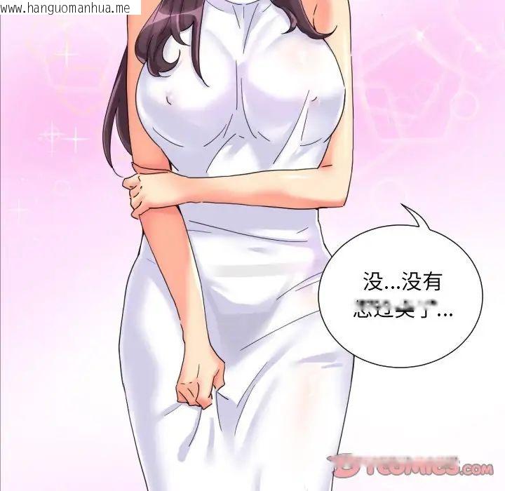 韩国漫画调教小娇妻/调教妻子韩漫_调教小娇妻/调教妻子-第31话在线免费阅读-韩国漫画-第114张图片